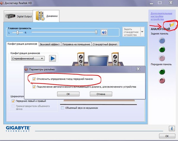 Imagem 7. Ativação do painel frontal através do programa Realtek.