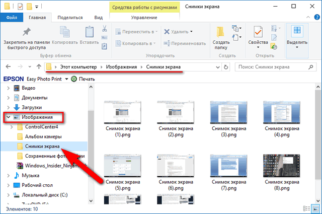 Как сохранять картинки на ноутбуке