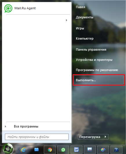 Зображення 2. Відкриття вікна виконання програм через меню Пуск.