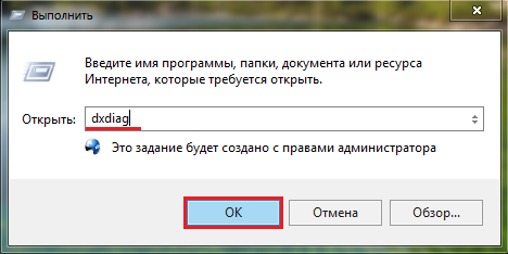 Image 2. Démarrage d'un programme Pour afficher la version installée du package DirectX.