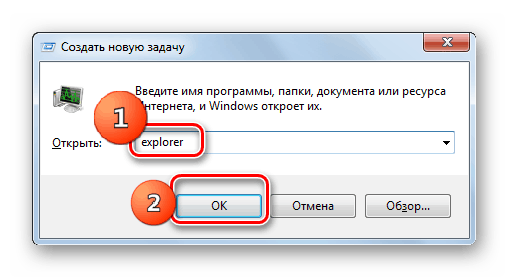 Изображение 5. Запуск процесса "explorer".