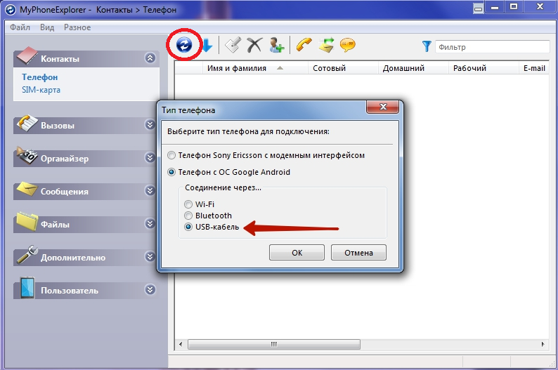 Imagem 7. Conexão de um dispositivo com um computador através de um cabo USB.