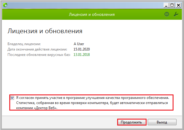 Image 17. Изпълнение на DR.Web Cureit Scanner.