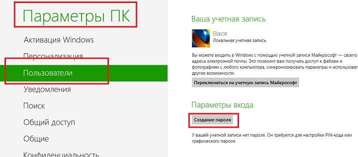 10. Изберете Потребител и Инсталиране на Windows 8 Код за защита.