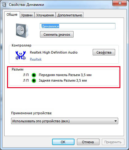 Imagem 6. Verificando a atividade do conector de áudio no painel frontal.