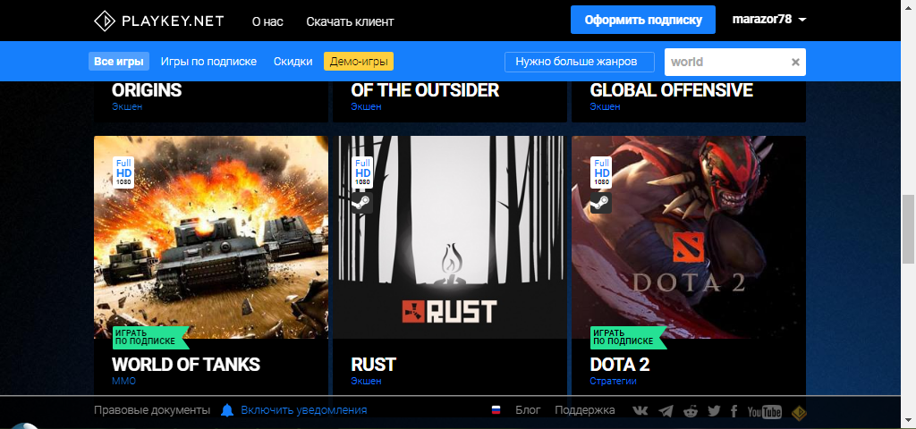 Изображение 8. Сервис PlayKey для игры в Ворлд оф Танк без скачивания на слабых компьютерах.