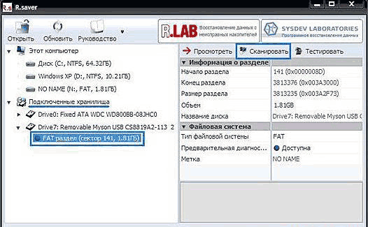 Image 8. Running data scanning on a flash drive.