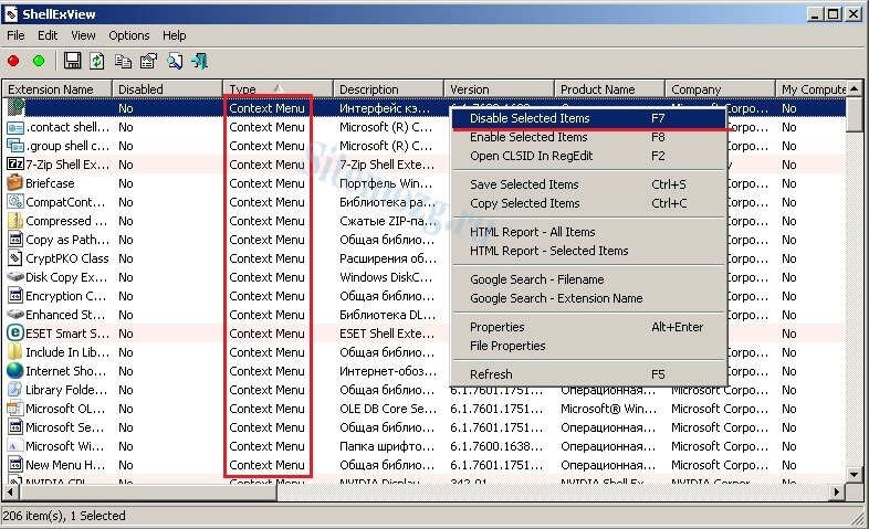 Изображение 12. Отключение элементов контекстного меню.