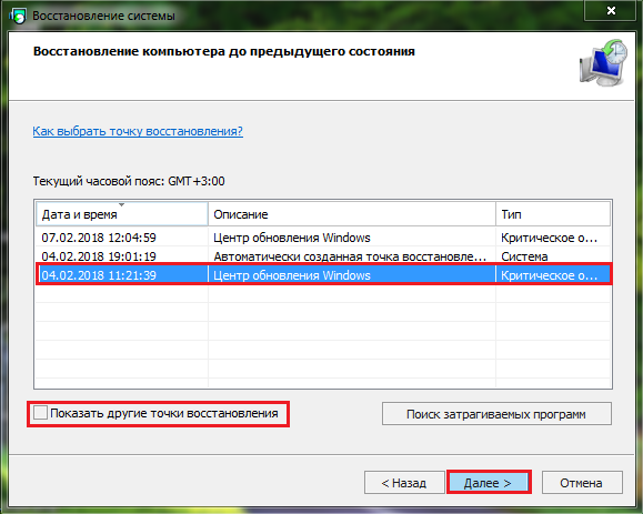 Image 14. รายการคะแนนการกู้คืนระบบ