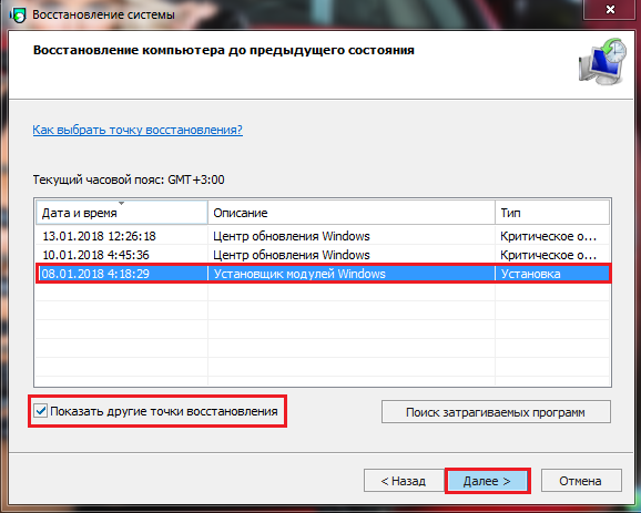 Изображение 20. Изберете възстановяването на точката за управление.