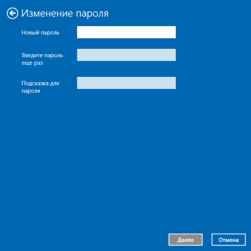 Зображення 13. Установка захисного коду Windows 10.