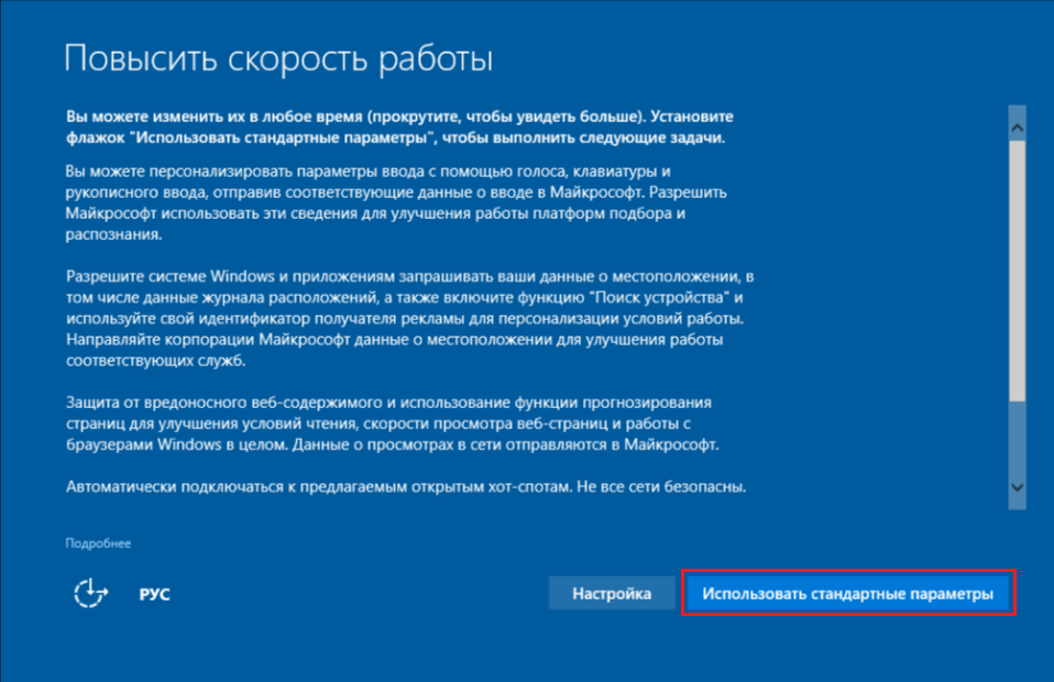 Слежка виндовс. Основные этапы инсталляции ОС Windows. Статьи о слежке Windows 10. Статьи о слежке Windows 10 Bloomberg.