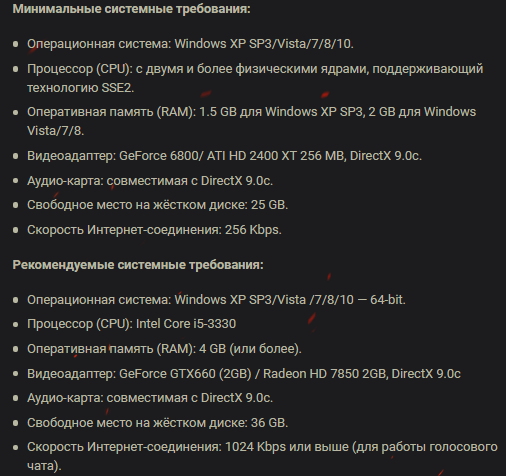 Image 7. Configuration système requise pour le monde du jeu de réservoir.