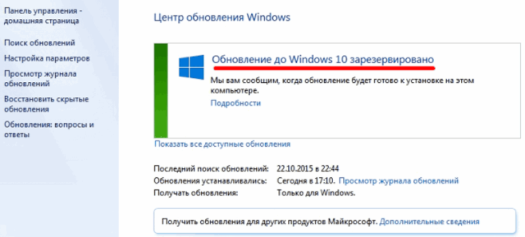 Bild 5. Uppdatering av operativsystemet Windows 7 till Windows 10 via uppdateringscentralen.