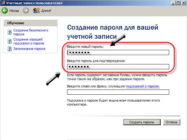 Как установить пароль на вход в систему. Пароль на компьютер. Как создать пароль. Разработка паролей. Как поставить пароль на компьютер.