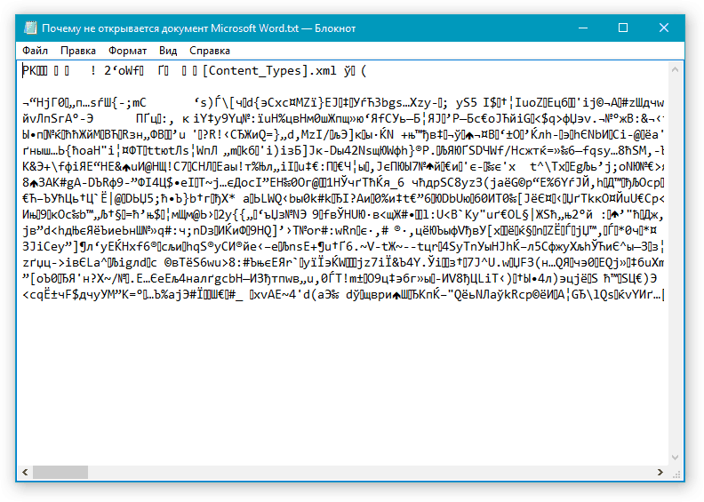 Открытый файл ворда. Не открывается документ Word. Не открывается документ ворд. Текстовый документ блокнот. Не открывается файл ворд.