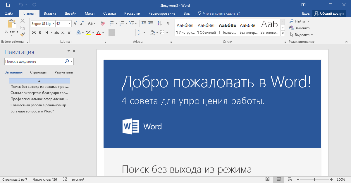 Польза программ word и excel