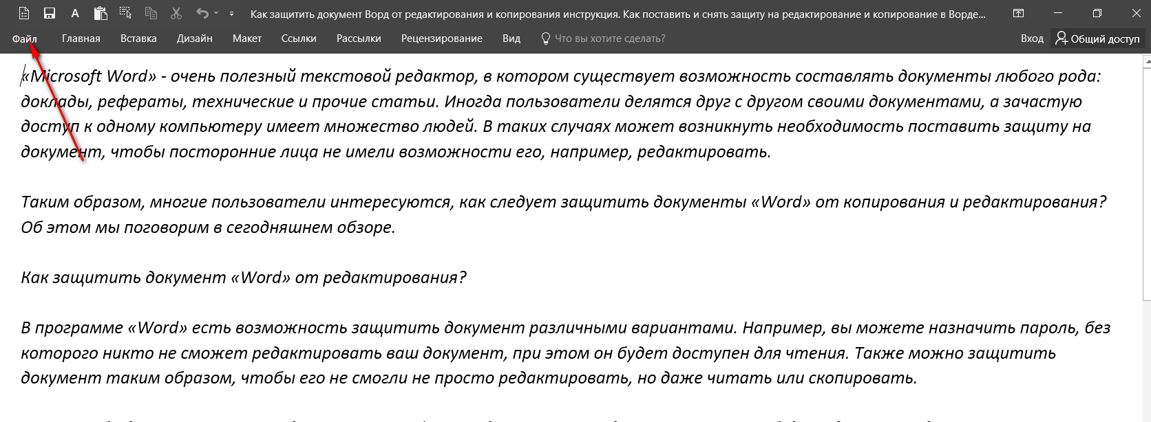 Как защитить флешку от копирования с нее файлов