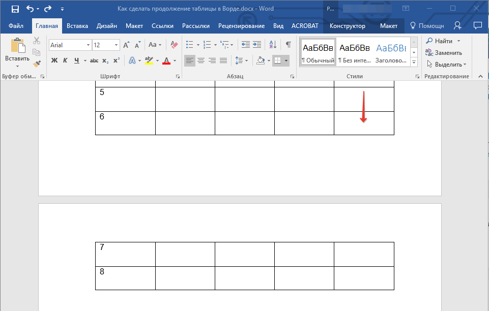 We make the continuation of the table on a new sheet and mark the inscription on the continuation of the table in Word