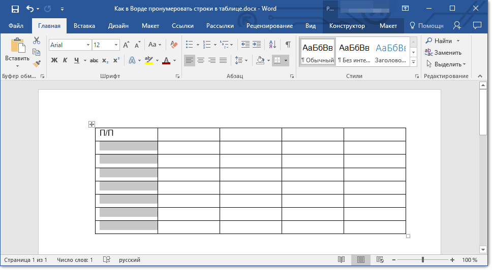 วิธีการกำหนดหมายเลขโดยอัตโนมัติใน Word?