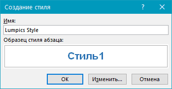 Как сделать красную строку в «Word»?