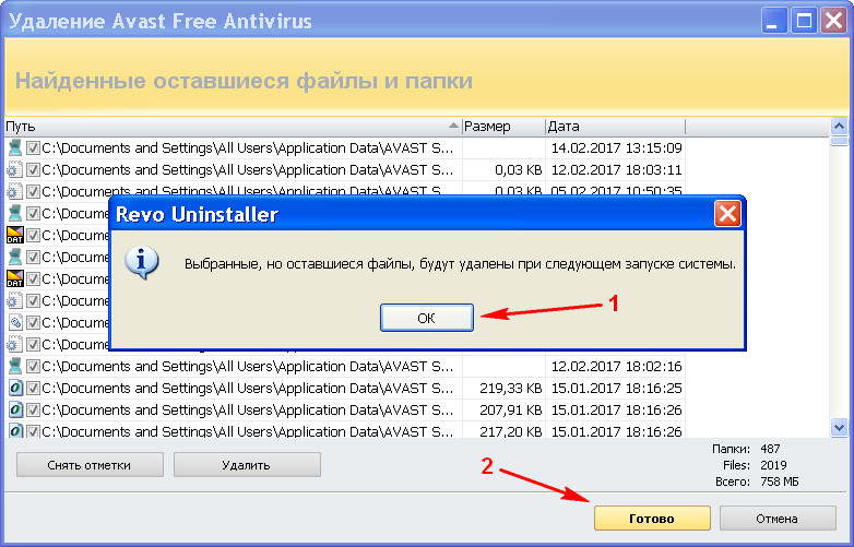 Антивирус удалил файлы игры. Как удалить аваст с компьютера полностью. Как удалить антивирус с компьютера полностью. Как удалить аваст с компьютера полностью Windows 10. Как удалить антивирус аваст с компьютера полностью виндовс 10.