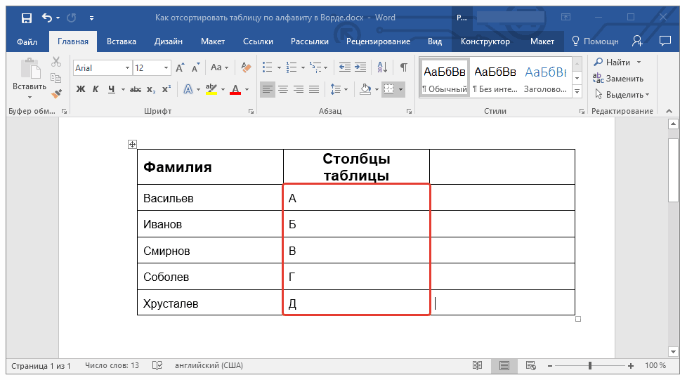 Как упорядочить картинки в ворде