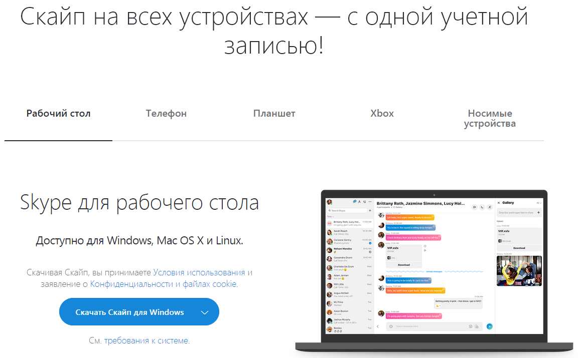 Как скачать и установить «Microsoft Installer» для нормальной инсталляции «Skype»?