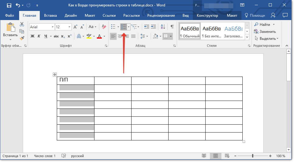 Hur man automatiskt numrerade strängar i Word?