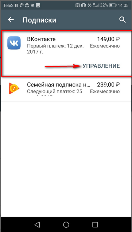 Смени подписку. Отменить подписку ВК. Отменить подписку бум ВК. Отказаться от подписки ВК. Выключить подписку ВК.