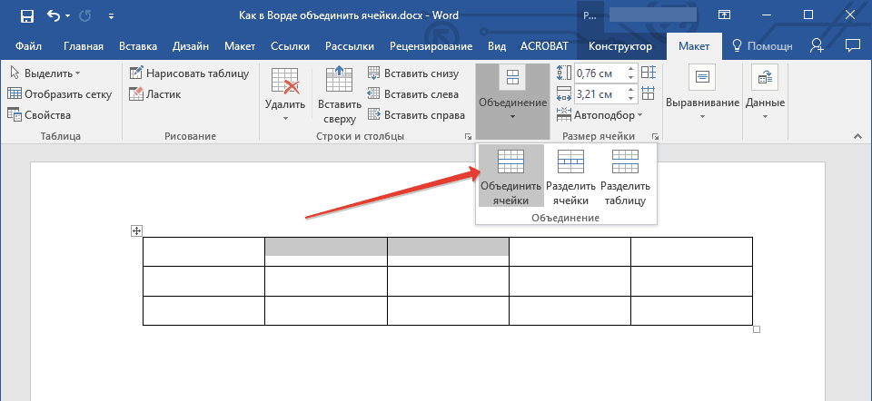 Secțiunea Layout, butonul de combinare