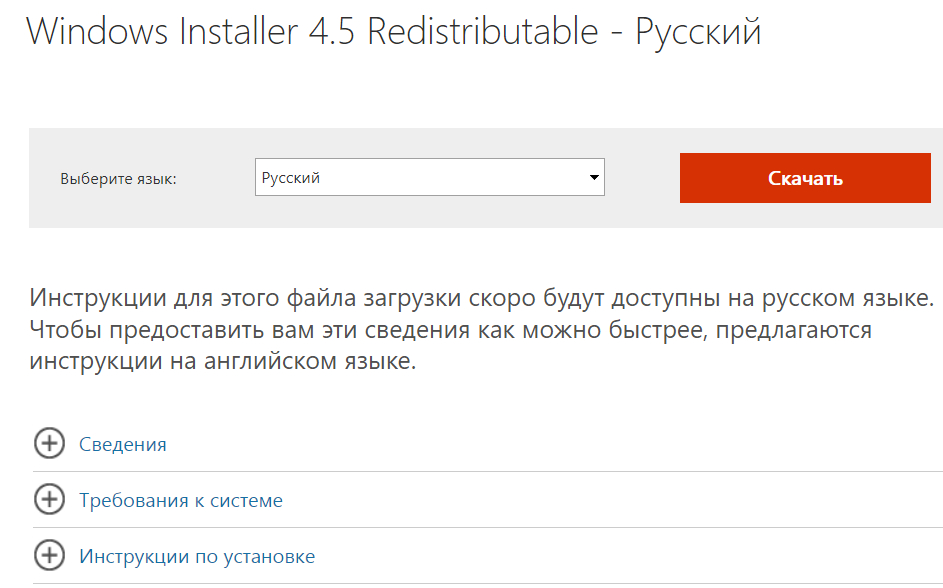 How to download and install Microsoft Installer for Normal Skype installation?