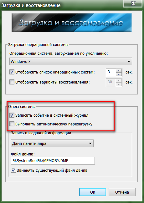 Что делать если в «Windows 10/7/XP/8» появляется синий экран смерти: коды ошибок?