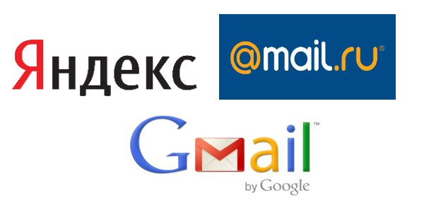 Изображение 4. Почтовые хостинги Yandex, Mail, Gmail.