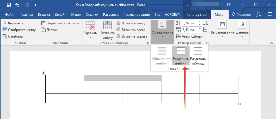 Intrăm în secțiunea Layout - deconectați celulele