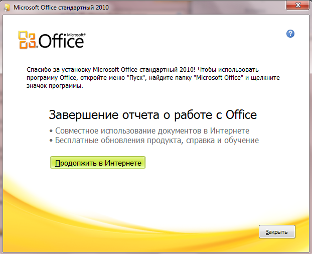 Микрософт офисе для windows 7. Установка Microsoft Office. Установщик MS Office. Установка офисного пакета программ. Обновление Майкрософт офис.