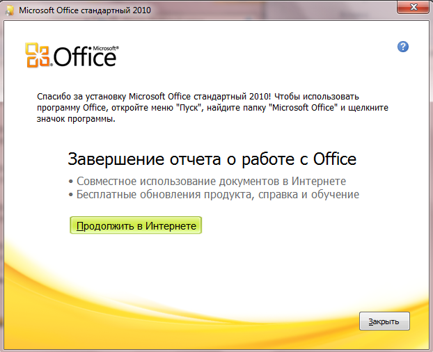 Microsoft office для windows. Установка Microsoft Office. Установщик MS Office. Установка офисного пакета программ. Обновление Майкрософт офис.