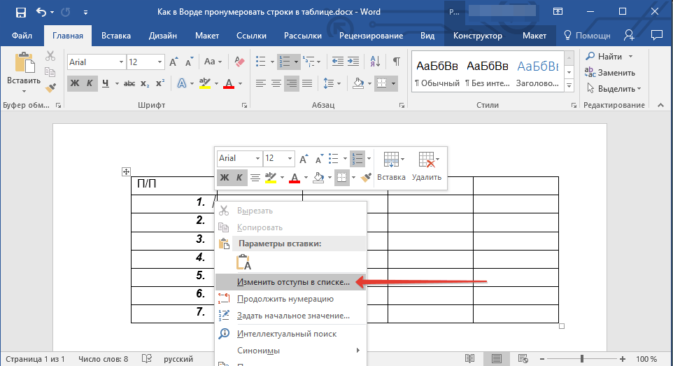 Come numerare automaticamente le stringhe in Word?