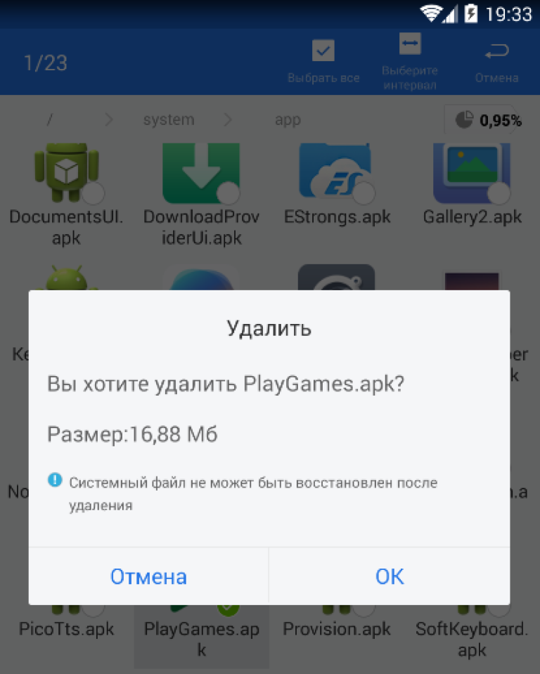 Программа удаляющая системные приложения. Как удалить системные приложения. Как удалить неудаляемое приложение на андроид. DOCUMENTSUI. Приложение es Remote отзывы.