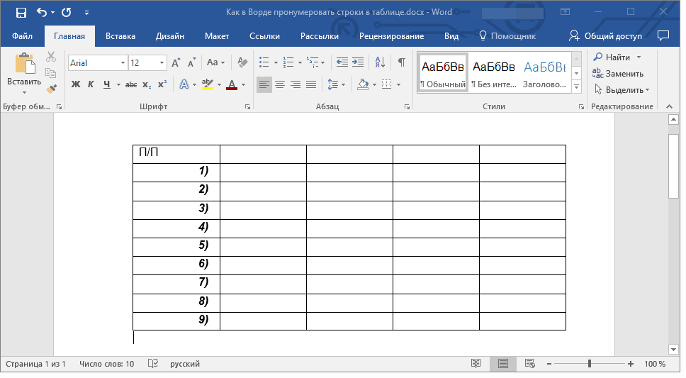 Jak automatycznie numerować ciągi w programie Word?