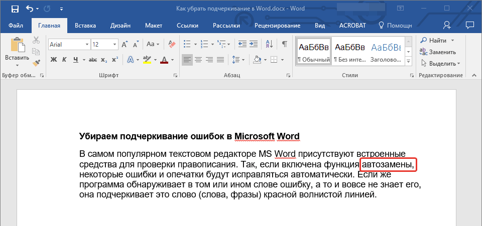 Текст по центру изображения