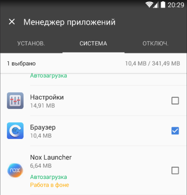 Установ приложения. В телефоне удаленные приложения. удалить ненужные приложения. удалить ненужные приложения с телефона. удалить приложение с андроида.