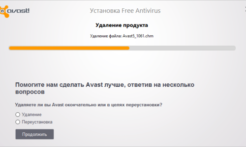 avast-UninStall-03