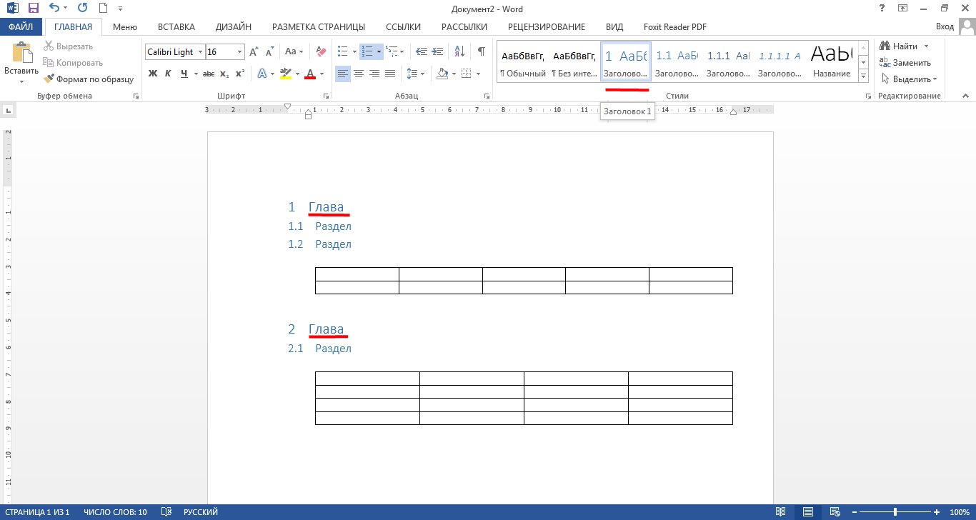 Avtomaticheskaja-numeracija-tablic-v-vorde-5
