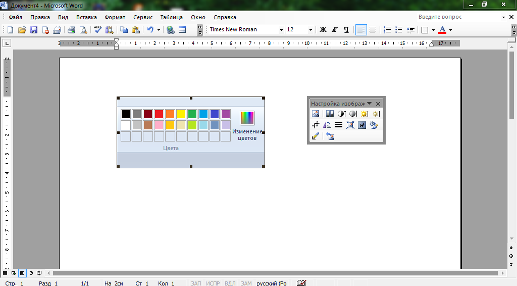 Imagem 9. Captura de tela Processamento no documento do Word.