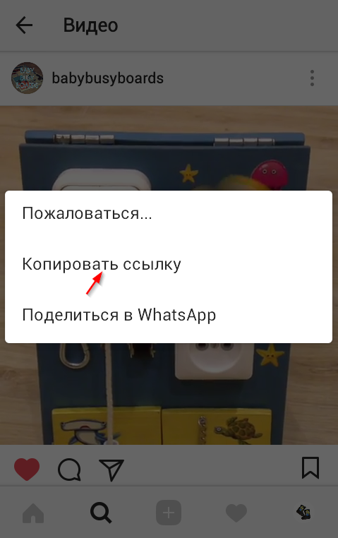 kak-soxranit-video-iz-instagram-na-android_4
