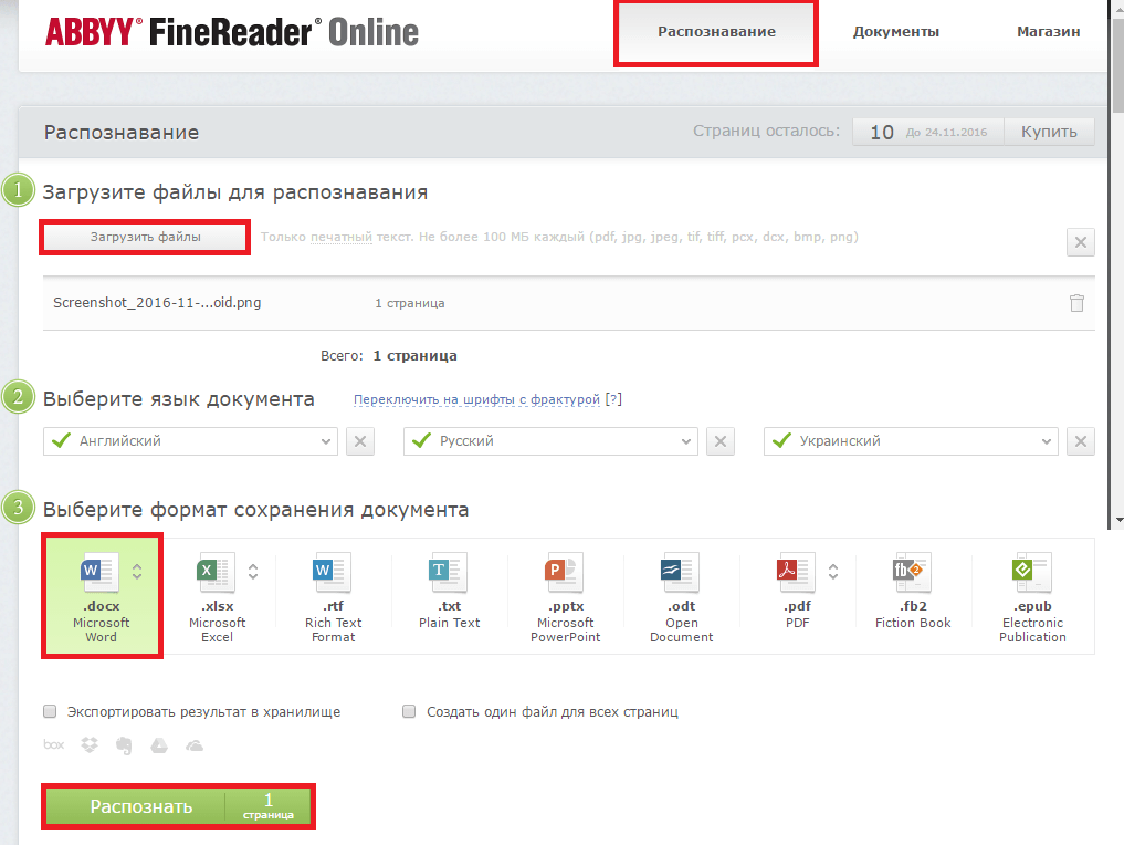 Image 8. Downloading the source image, configure export parameters and launch text recognition process.