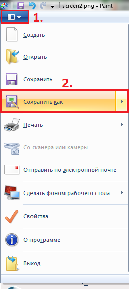 Изображение 4. Сохранение скриншота на компьютер.