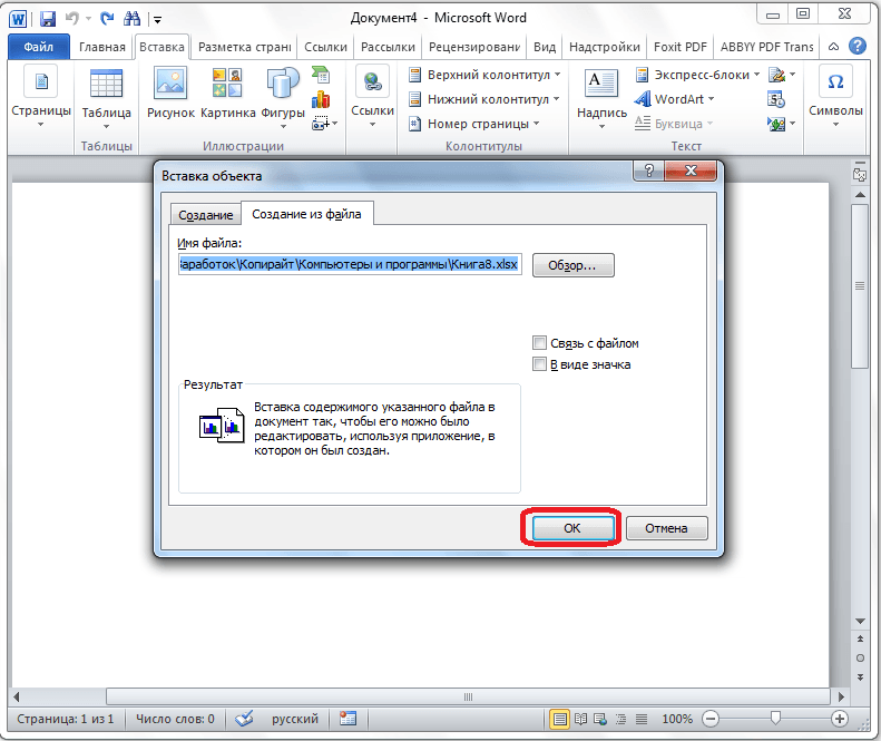 Imagem 10. Procure o documento desejado e importe seu conteúdo no Word.