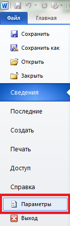 3. Въведете раздела Параметрите.